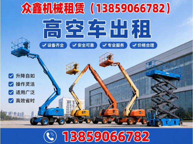 马尾区剪刀车出租展示图